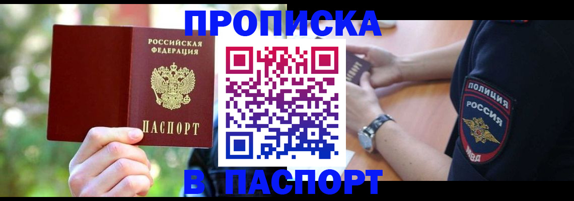 пропишу в квартире в Магаданской области