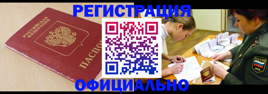временная регистрация законно в Магаданской области