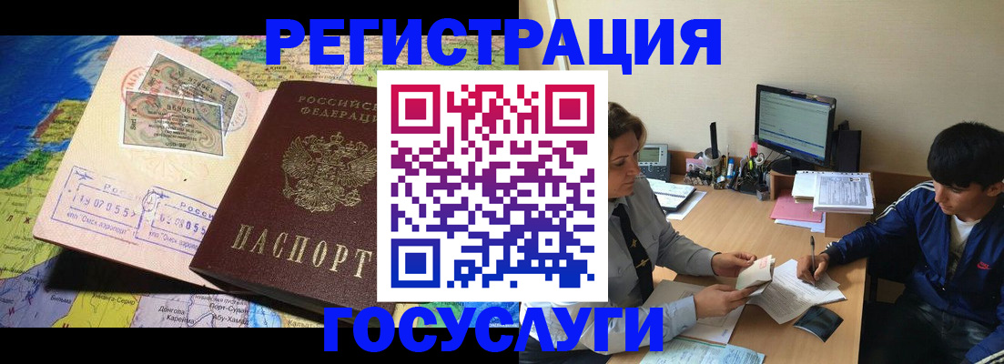 временная регистрация в Магаданской области