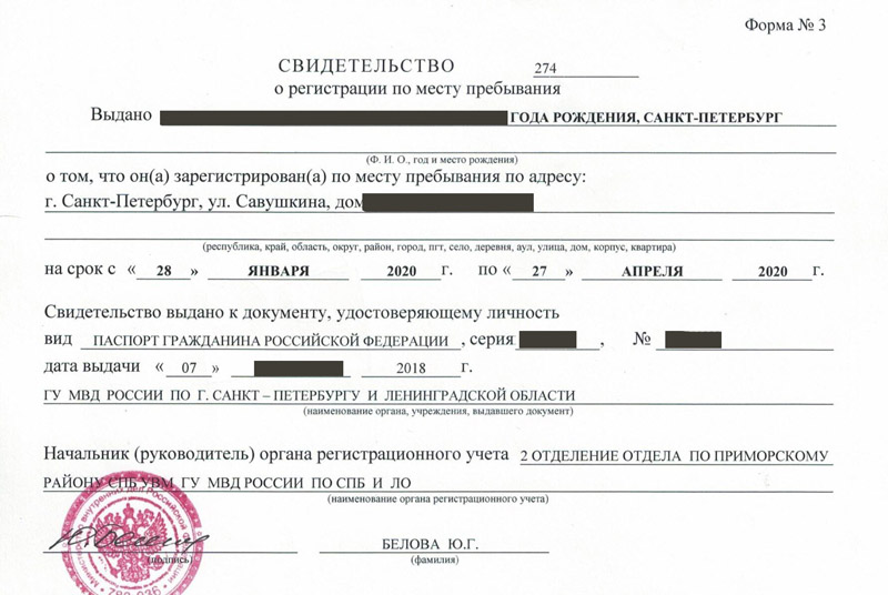 временная регистрация в Магаданской области временная регистрация в Магаданской области